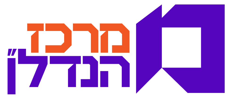 מרכז הנדלן